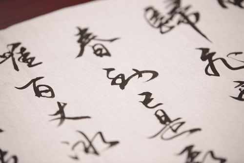 Pratiquer la calligraphie japonaise et apprendre le japonais